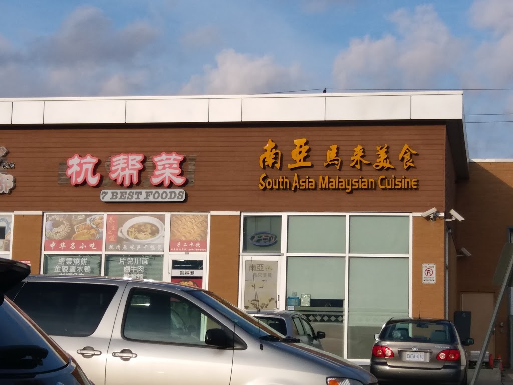 South Asia Malaysian Cuisine | 3700 Midland Ave, Scarborough, ON M1V 0B4, Canada | Phone: (416) 291-3892