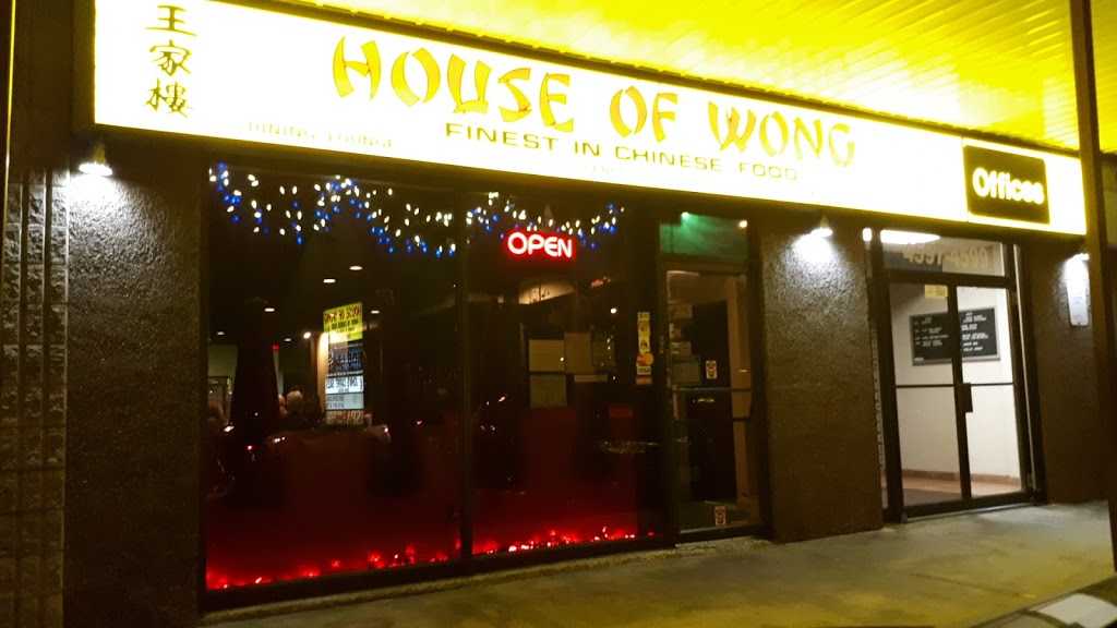 House Of Wong | 4601 Kingston Rd, Scarborough, ON M1E 2P3, Canada | Phone: (416) 282-1171