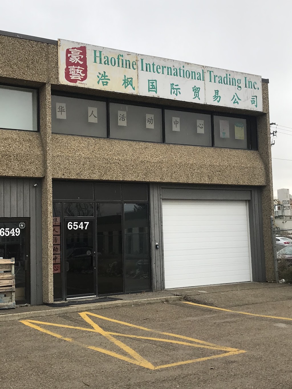 Haofine International Trading Inc | 6547 Gateway Blvd NW, Edmonton, AB T6H 2J1, Canada | Phone: (780) 438-6881