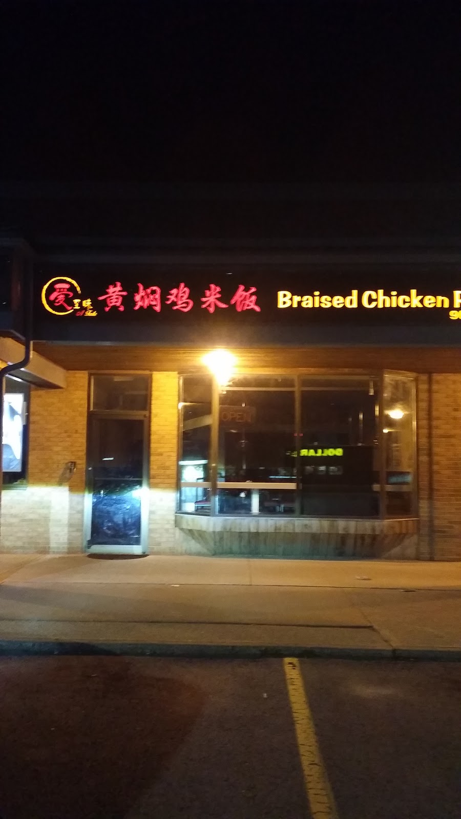 A Taste Braised Chicken Rice | 100 Fourth Ave #7, St. Catharines, ON L2S 3Z5, Canada | Phone: (905) 688-9888