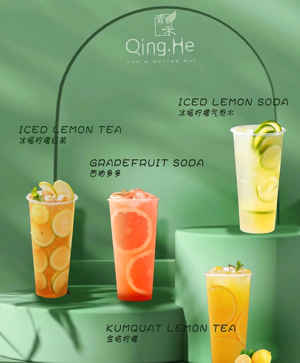 QingHe Tea and coffee bar | 201 Fourth St, Nanaimo, BC V9R 1T3, Canada | Phone: (250) 754-1470