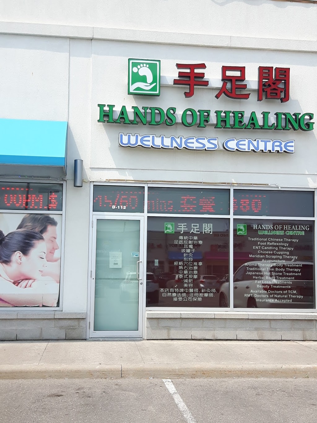 Hands Of Healing Wellness Centre | 3278 Midland Ave Unit D111-D112, Scarborough, ON M1V 0C9, Canada | Phone: (416) 292-5588