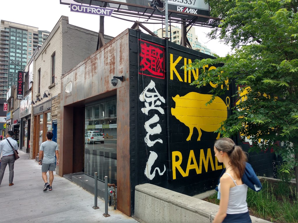 KINTON RAMEN | 5165 Yonge St, North York, ON M2N 5P5, Canada | Phone: (647) 350-7887