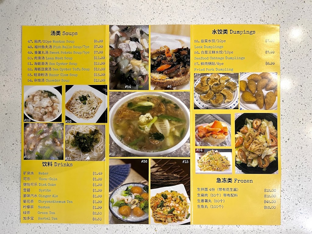 茴香福清美食 | 1661 Denison St, Markham, ON L3R 6E4, Canada | Phone: (647) 998-8333