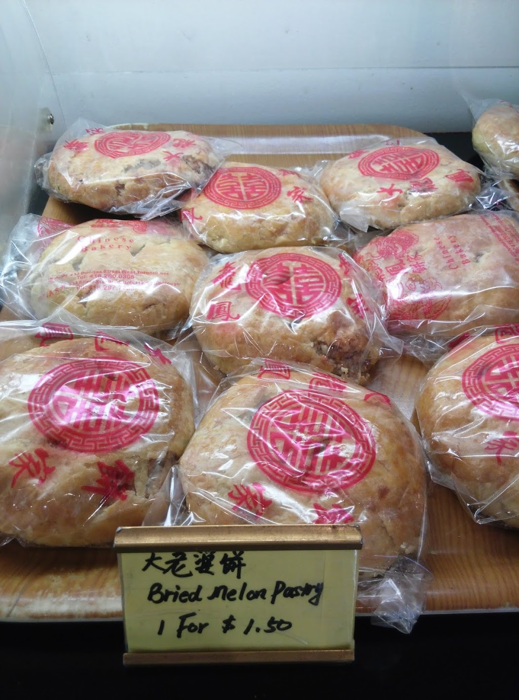 Chinese Bakery | 633 Silver Star Blvd, Scarborough, ON M1V 5N1, Canada | Phone: (416) 297-7233