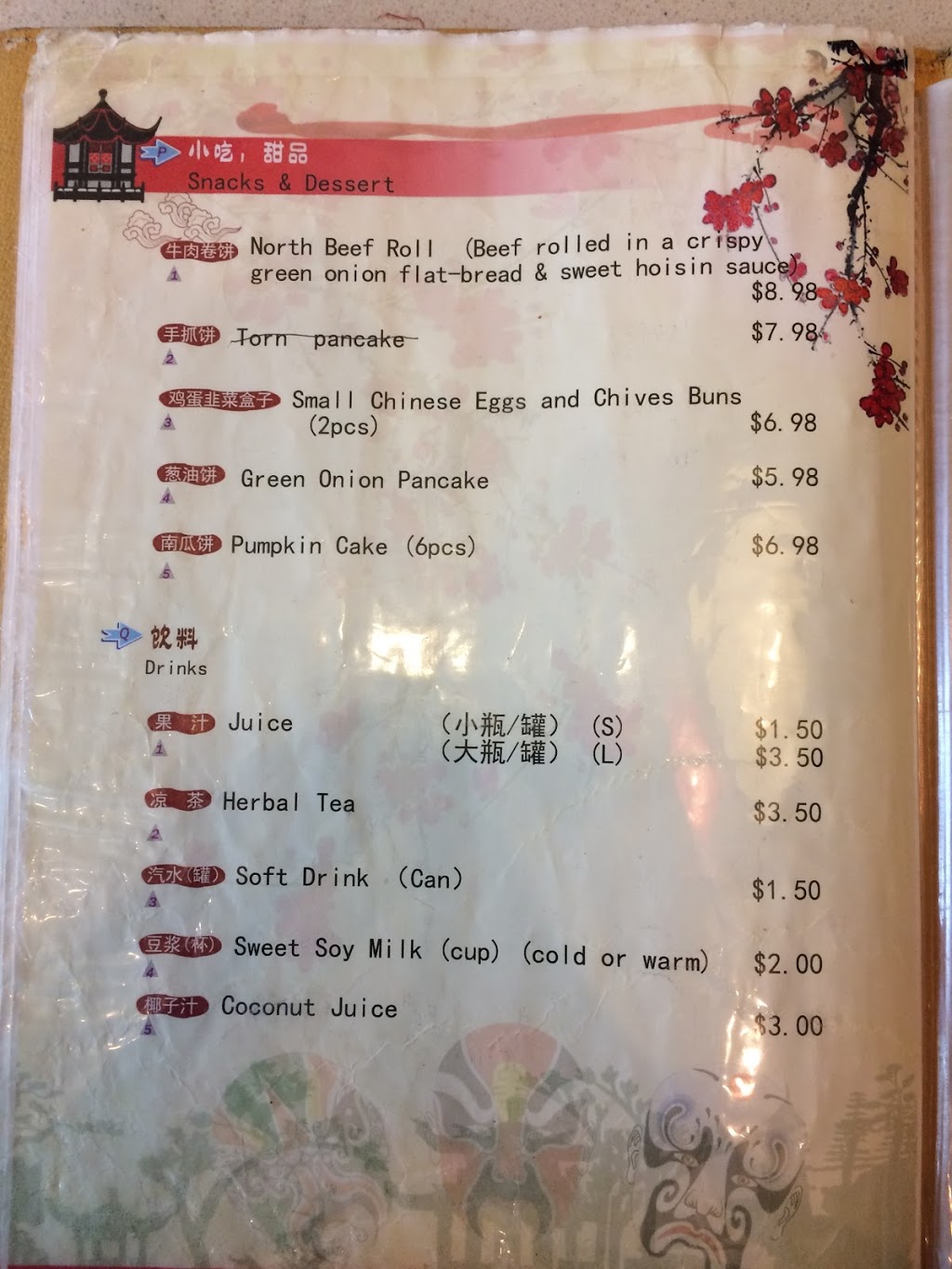 North Noodle House | 800 Carnarvon St #356, New Westminster, BC V3M 0G3, Canada | Phone: (604) 544-6611