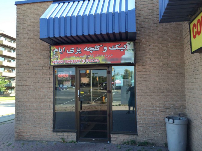 Ayam Bakery | 3095 Eglinton Ave E, Scarborough, ON M1J 2E9, Canada | Phone: (416) 269-2926