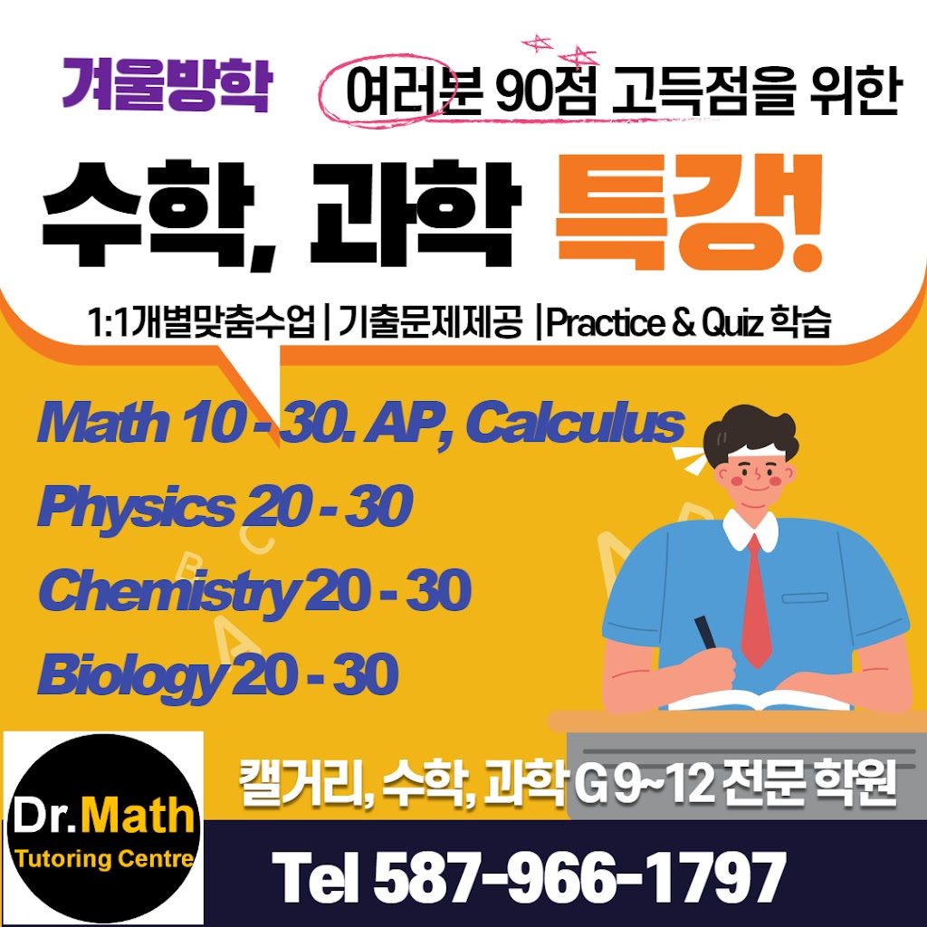 Dr. Math Tutoring Centre | 75 Cranwell Square SE, Calgary, AB T3M 0B7, Canada | Phone: (587) 966-1797