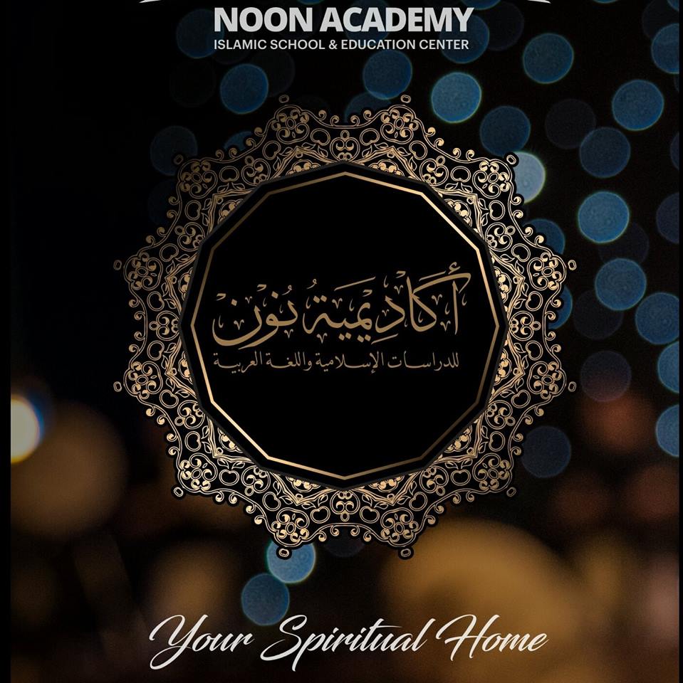 Noon Academy | 12 Rutherford Rd S #6-7, Brampton, ON L6W 3J1, Canada | Phone: (905) 216-3981
