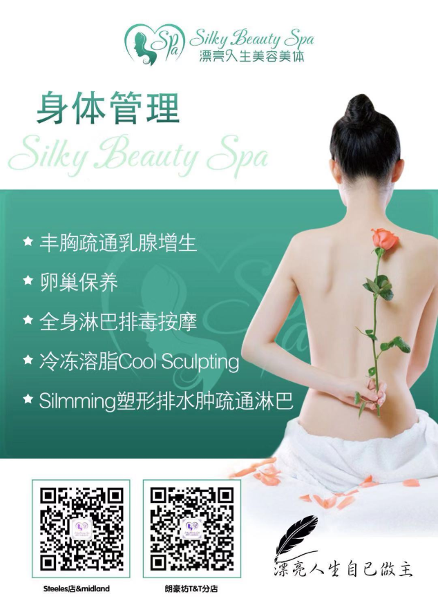 Silky Beauty Spa | 30 South Unionville Ave. Unit 1027, Markham, ON L3R 5M3, South Unionville Ave Unit 1027, Markham, ON L3R 5M3, Canada | Phone: (905) 506-6888