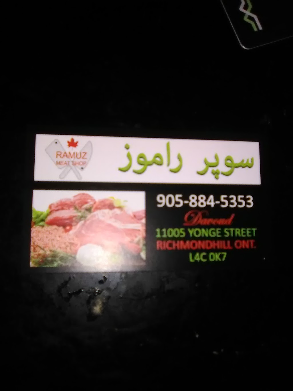 Ramoz Meat Shop | 11005 Yonge St, Richmond Hill, ON L4C 0K7, Canada | Phone: (905) 884-5353