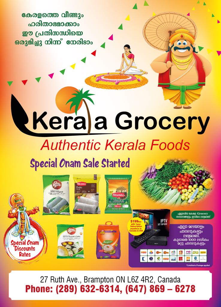 Kerala Grocery | 27 Ruth Ave, Brampton, ON L6Z 4R2, Canada | Phone: (647) 869-6278