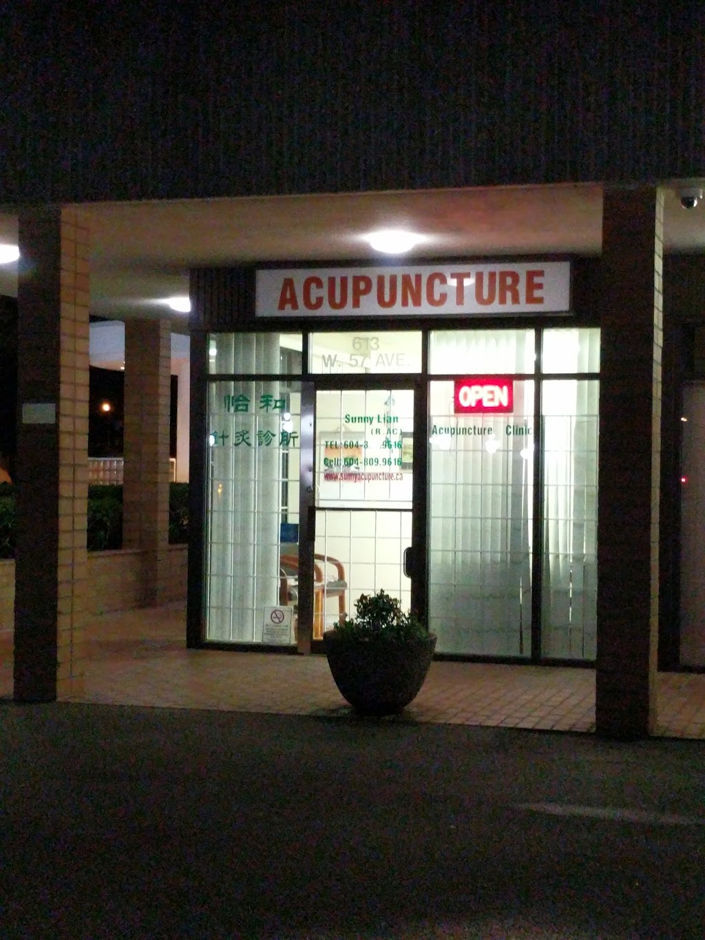 Langara Acupuncture Clinic | 613 W 57th Ave, Vancouver, BC V6P 1R8, Canada | Phone: (604) 324-9616