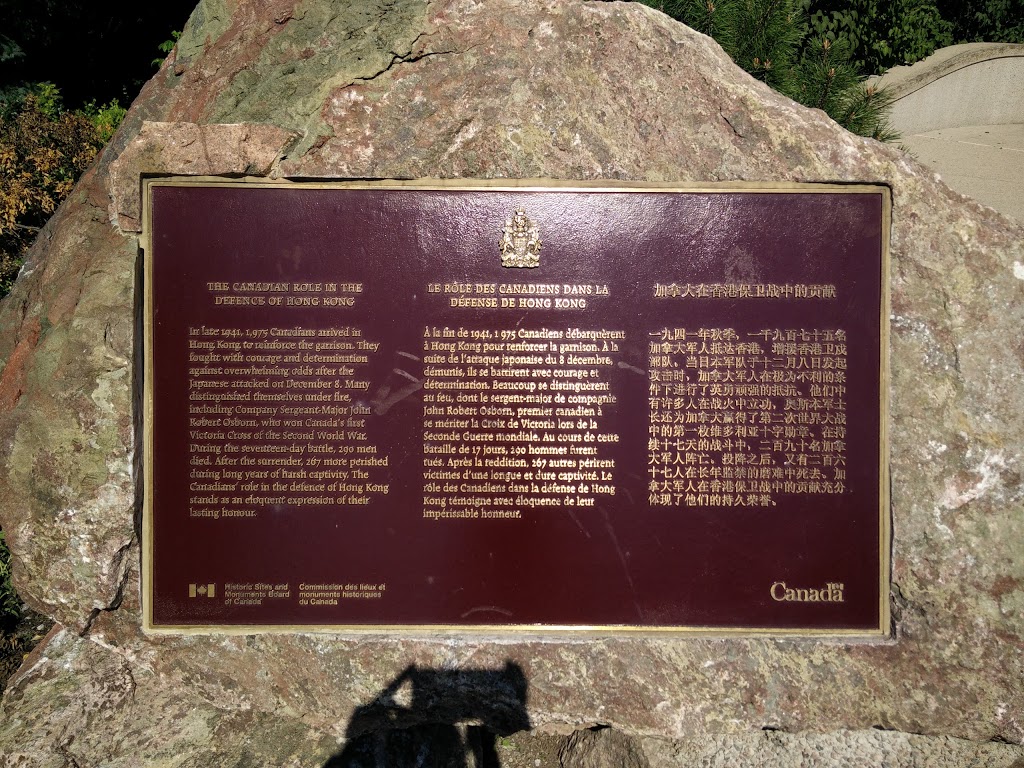 Hong Kong Memorial Wall | 1001 King Edward Ave, Ottawa, ON K1N, Canada