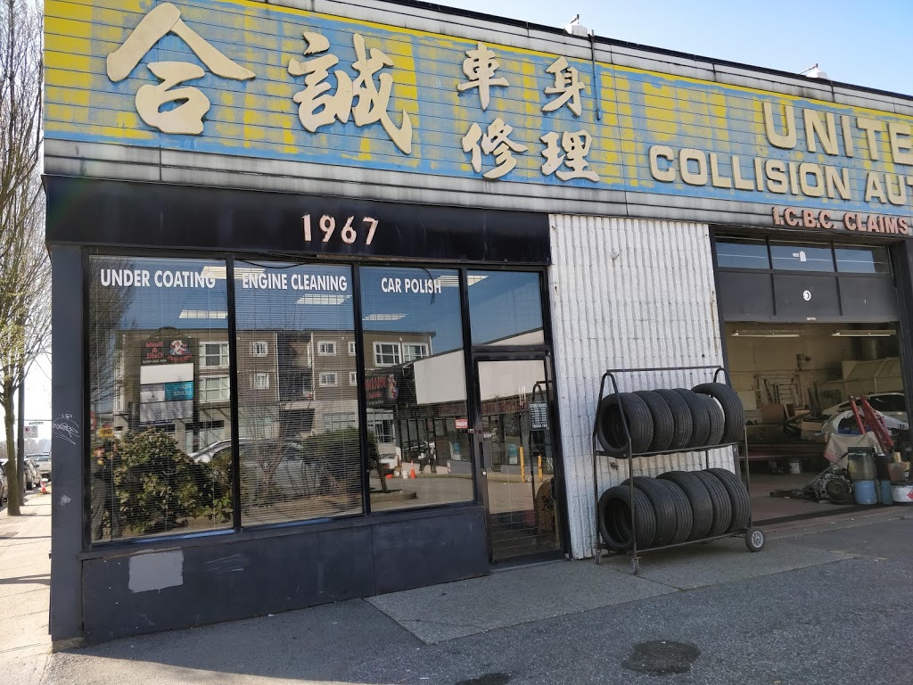 United Collision Auto Repair | 1967 E Hastings St, Vancouver, BC V5L 1T5, Canada | Phone: (604) 253-5955