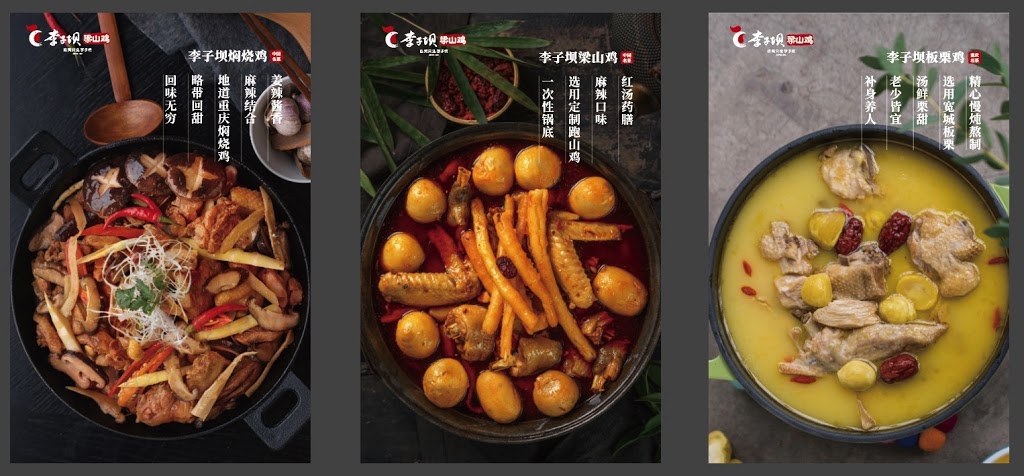 本拿比李子坝梁山鸡LIZIBA CHONGQING CHICKEN POT | #103-4501, Kingsway, Burnaby, BC V5H 0E5, Canada | Phone: (778) 870-8999