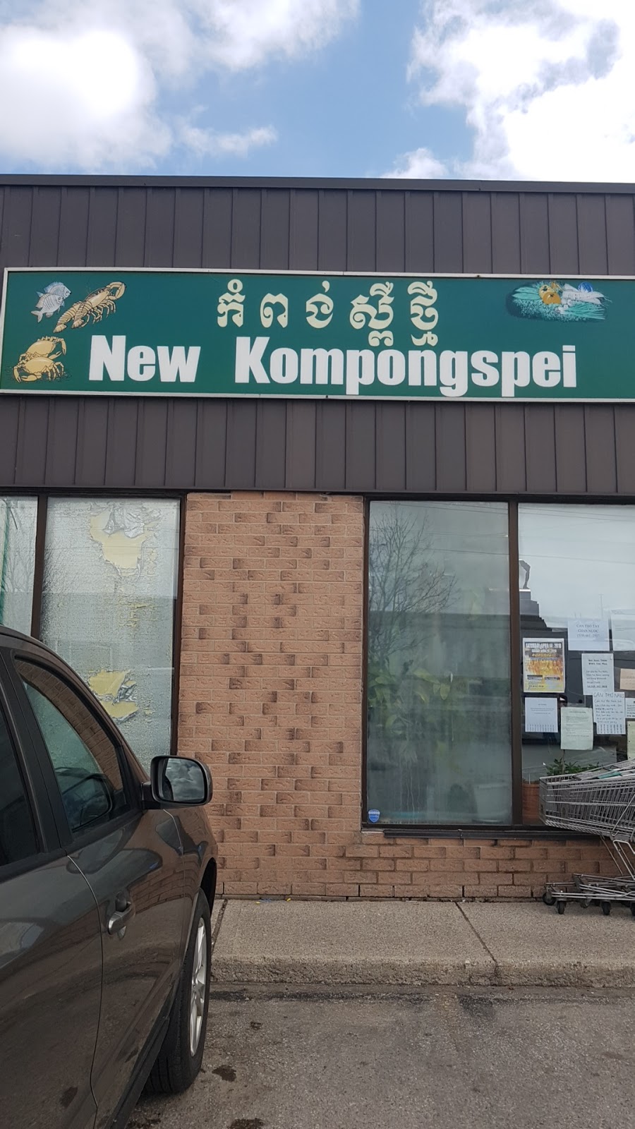 New Kampong Spei | 1900 Huron St, London, ON N5V 4A3, Canada | Phone: (519) 659-7758