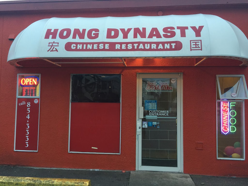 Hong Dynasty | 33363 S Fraser Way, Abbotsford, BC V2S 2B2, Canada | Phone: (604) 854-3333