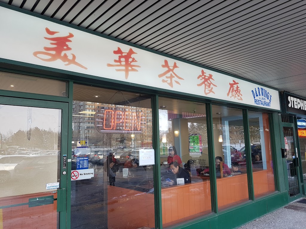 Meihua Tea Restaurant | 325 Bamburgh Cir, Scarborough, ON M1W 3L6, Canada | Phone: (416) 502-0862