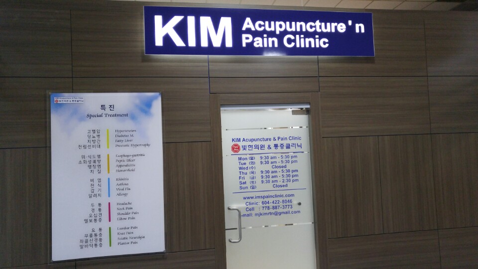 Kim Acupucture & Pain Clinic (빛한의원) | 4501 North Rd 103 Room# 9, Burnaby, BC V3N 4J5, Canada | Phone: (604) 422-8046