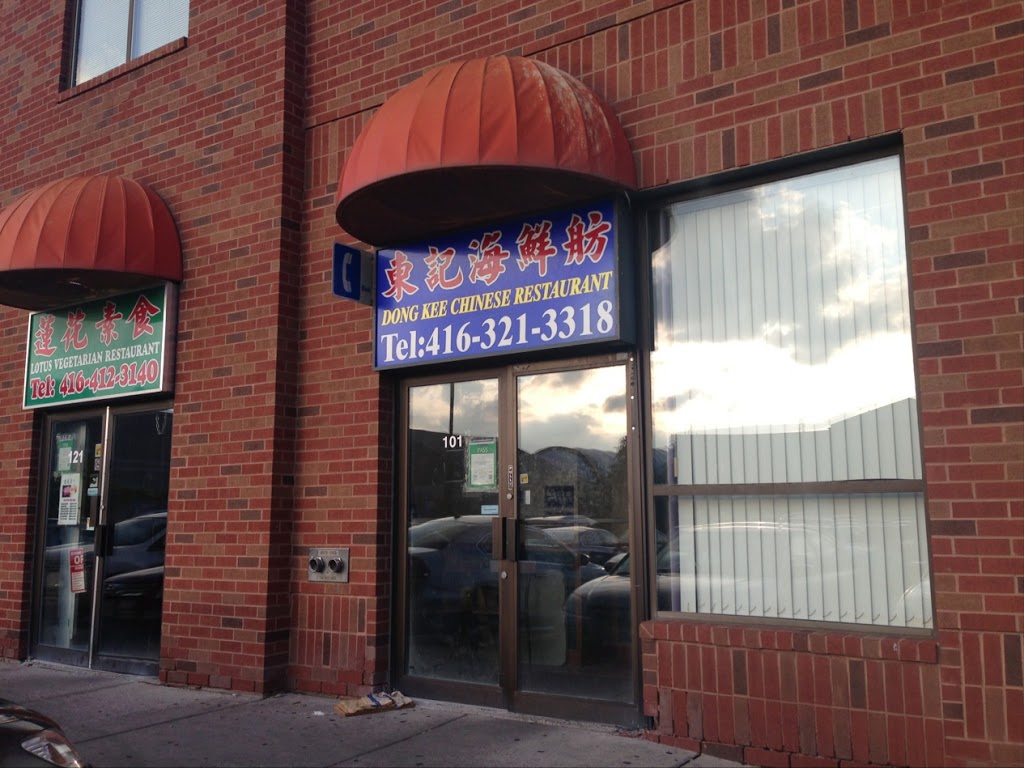 Dong Kee Chinese Restaurant | 3838 Midland Ave, Scarborough, ON M1V 5K5, Canada | Phone: (416) 321-3318