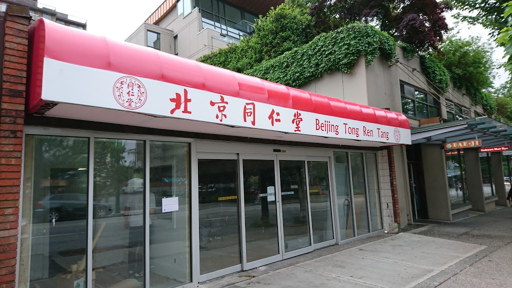 北京同仁堂 | 1660 Robson St, Vancouver, BC V6G 1C7, Canada | Phone: (604) 620-1648