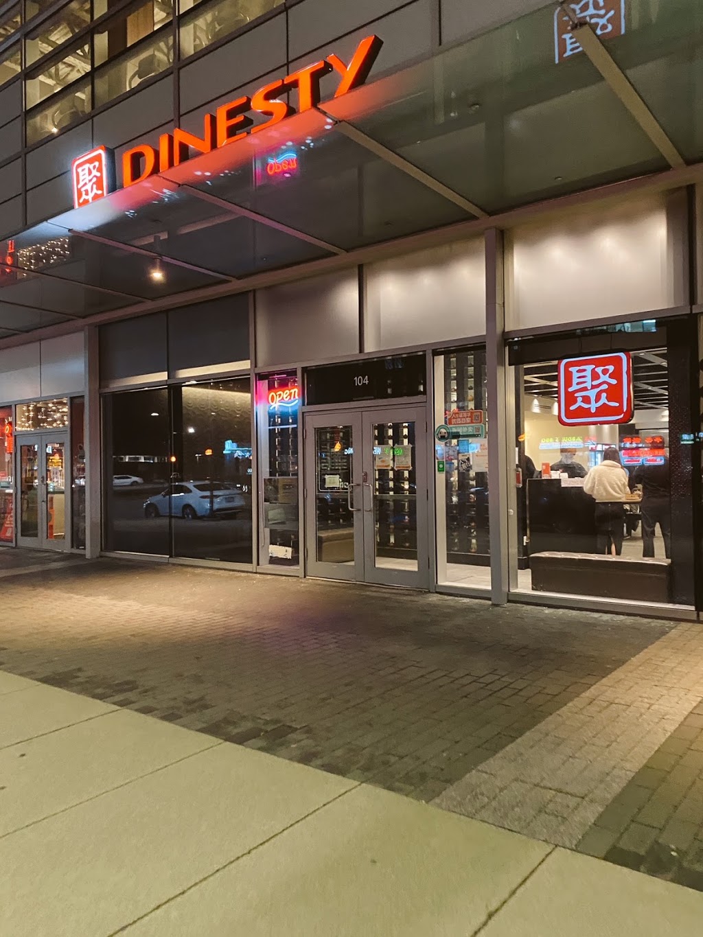 Dinesty Dumpling House | 104 Kingsway #104, Burnaby, BC V5H 2A7, Canada | Phone: (604) 439-0009