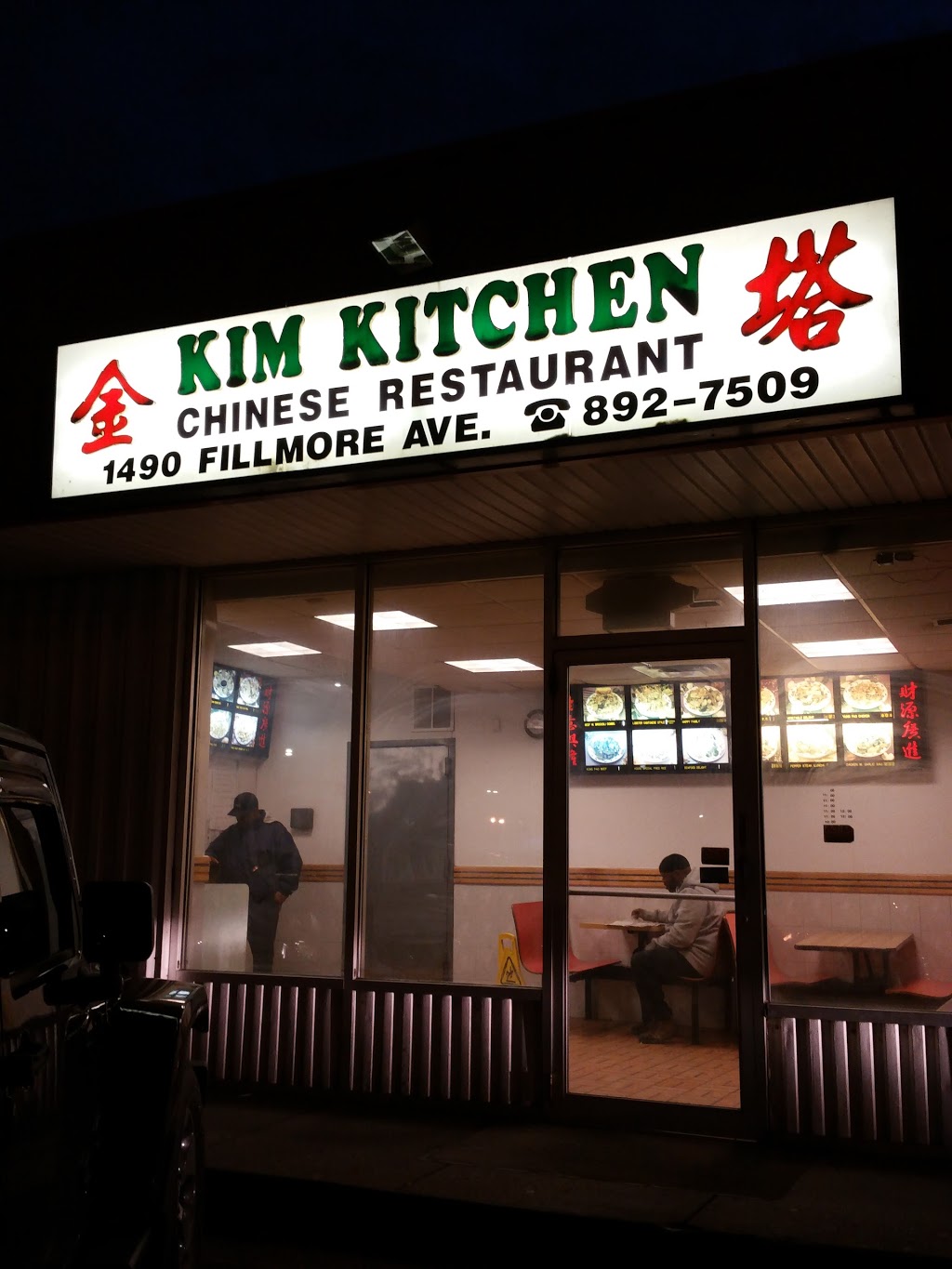 Kims Kitchen Chinese Takeout | 1490 Fillmore Ave, Buffalo, NY 14211, USA | Phone: (716) 892-7509