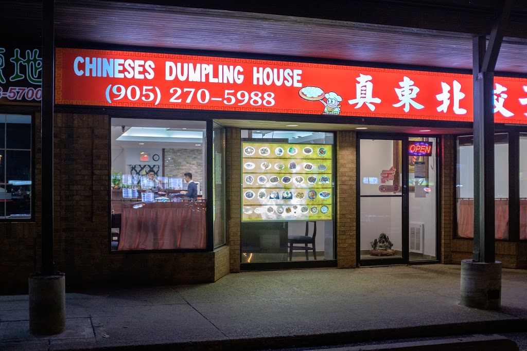 Chinese Dumpling House | 4040 Creditview Rd, Mississauga, ON L5C 3Y8, Canada | Phone: (905) 270-5988