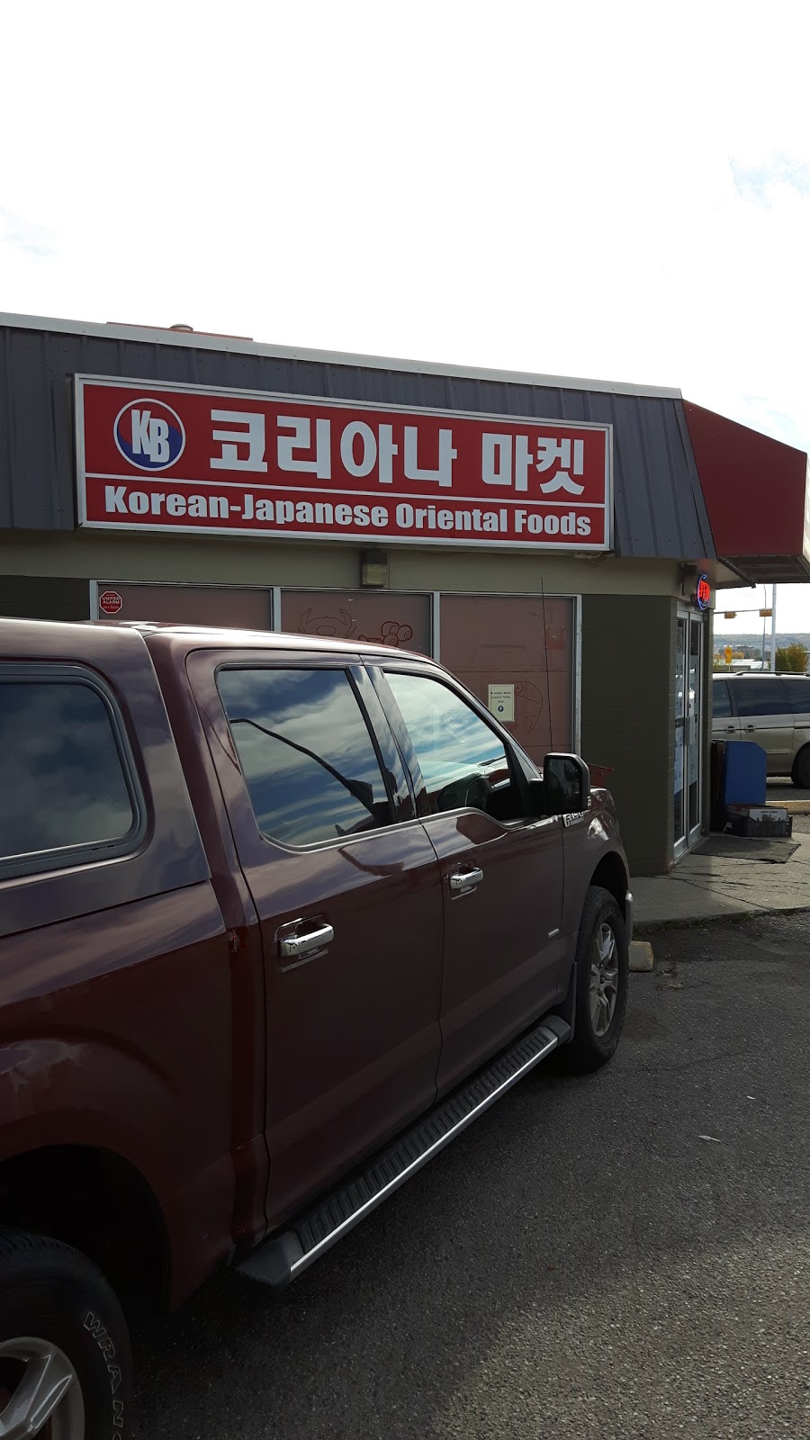 Koreana Market | 3616 52 Ave NW, Calgary, AB T2L 1V9, Canada | Phone: (403) 338-0089