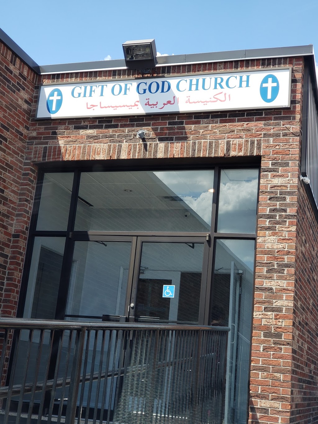 Gift of God Church | 250 Watline Ave, Mississauga, ON L4Z 1P4, Canada | Phone: (905) 507-1143