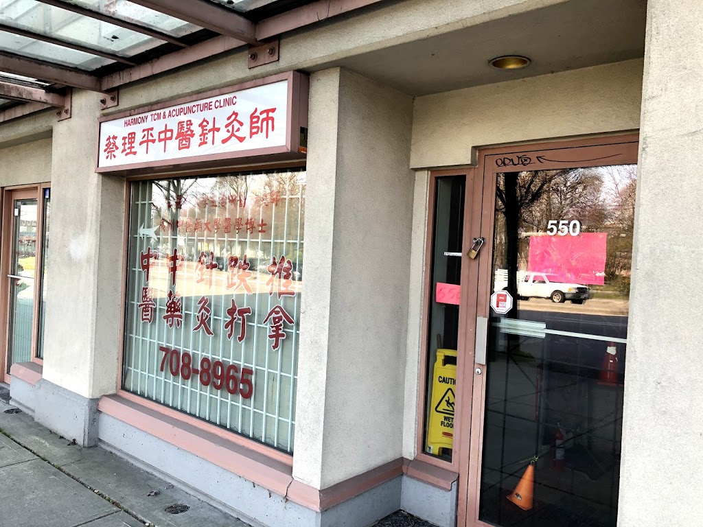 Harmony TCM and Acupuncture Clinic | 3J9, 552 Kingsway, Vancouver, BC V5T 4S4, Canada | Phone: (604) 708-8965