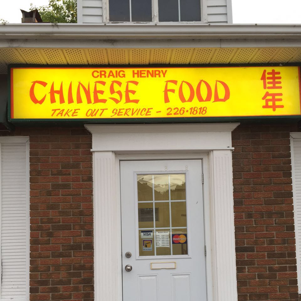 Craig Henry Chinese Food Take-Out Service | 3 Chartwell Ave, Nepean, ON K2G 4K3, Canada | Phone: (613) 226-1818