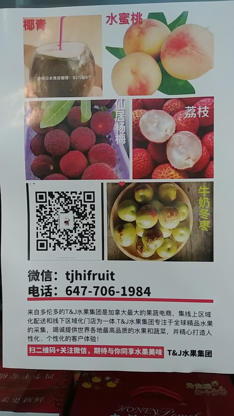 T&J Hi Fruit | 9425 Leslie St, Richmond Hill, ON L4B 3N7, Canada | Phone: (647) 706-1984