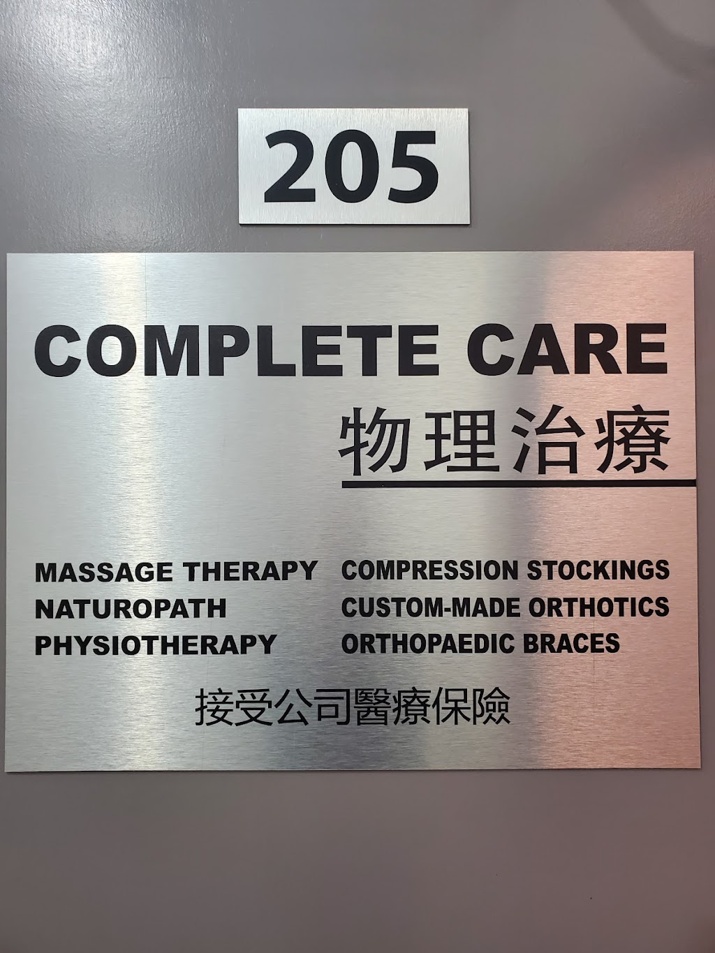 Complete Care | 3447 Kennedy Rd Unit 205, Scarborough, ON M1V 3S1, Canada | Phone: (416) 298-8838