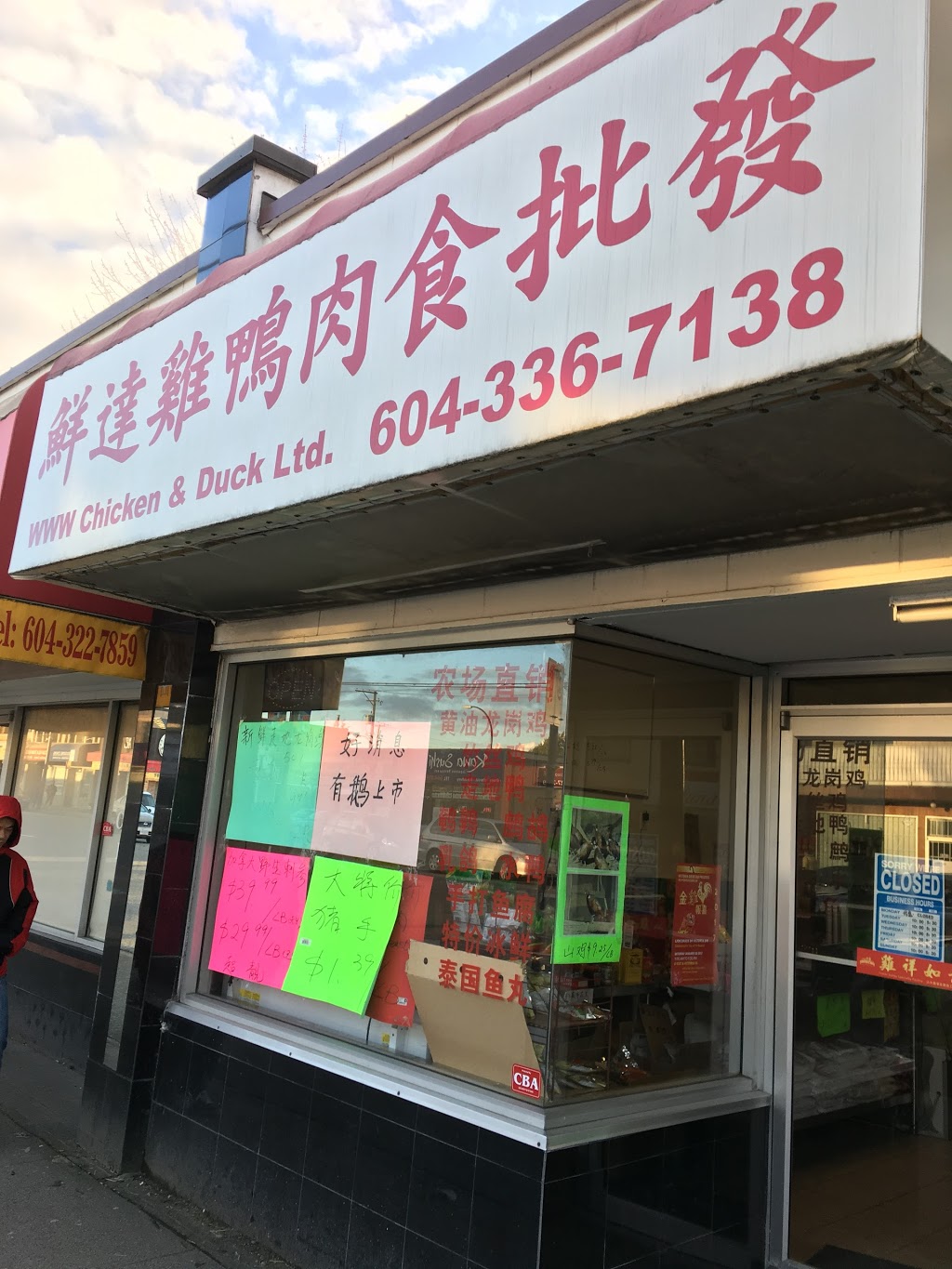 WWW Chicken & Duck Ltd | 5087 Victoria Dr, Vancouver, BC V5P 1B7, Canada | Phone: (604) 336-7138