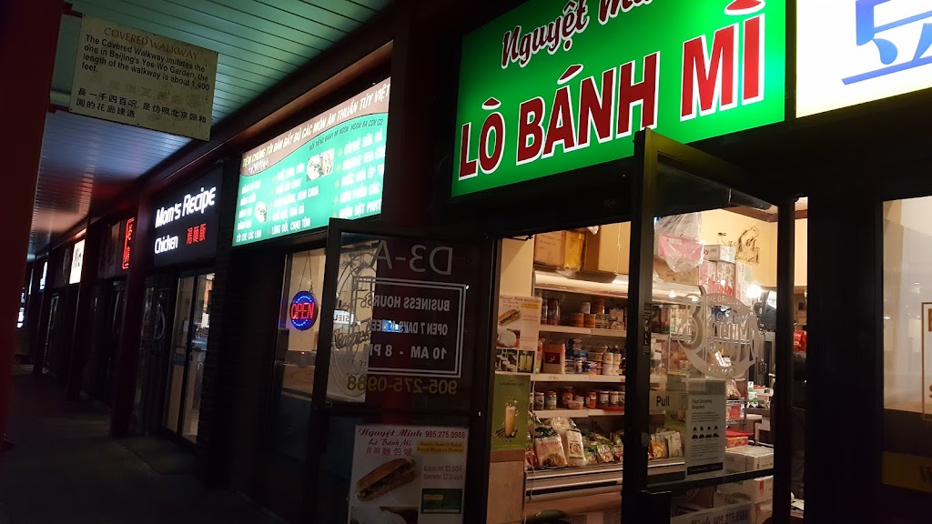 Banh Mi Nguyet Minh | 888 Dundas St E, Mississauga, ON L4Y 2B8, Canada | Phone: (905) 275-0988