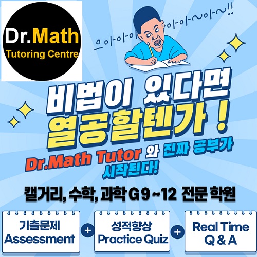 Dr. Math Tutoring Centre | 75 Cranwell Square SE, Calgary, AB T3M 0B7, Canada | Phone: (587) 966-1797