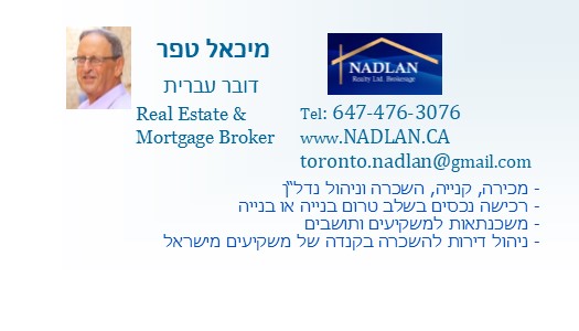 Nadlan Realty | 7608 Yonge St unit 529, Thornhill, ON L4J 0J5, Canada | Phone: (647) 476-3076