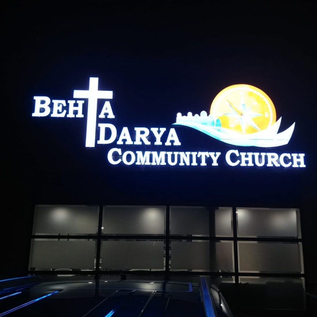 Behta Darya Community Church | 5155 Spectrum Way Unit 15, Mississauga, ON L4W 5A1, Canada | Phone: (416) 857-4039