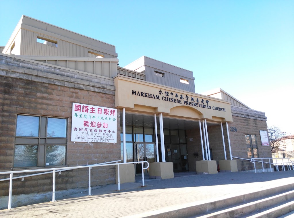 Markham Chinese Presbyterian Church | 2250 Denison St, Markham, ON L3S 1E9, Canada | Phone: (905) 946-1725