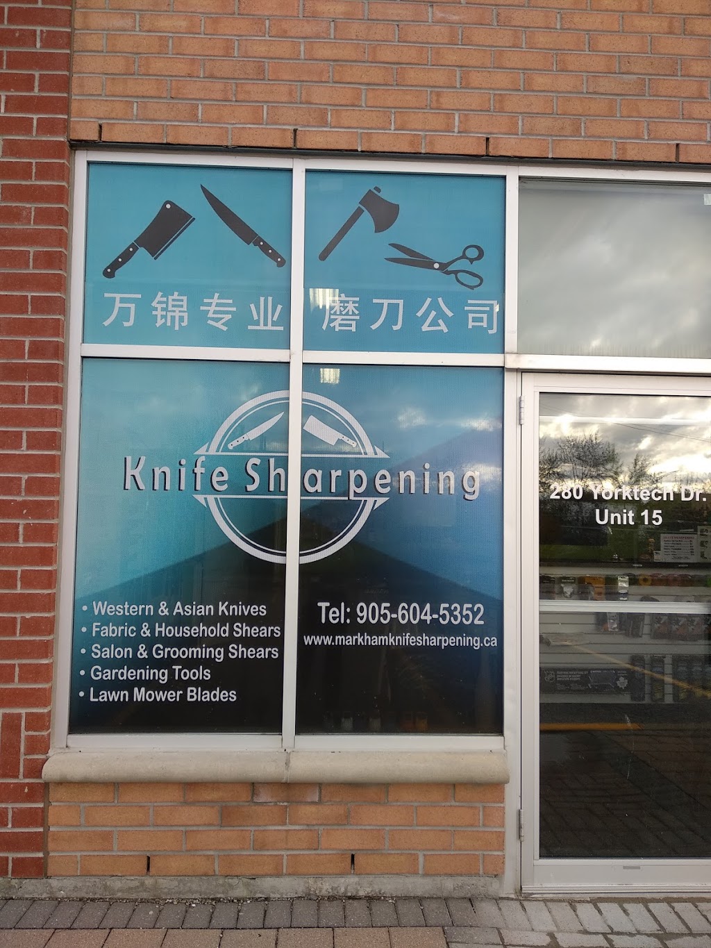 Markham Knife & Scissor Sharpening | 280 Yorktech Dr unit 15, Markham, ON L6G 0A6, Canada | Phone: (905) 604-5352