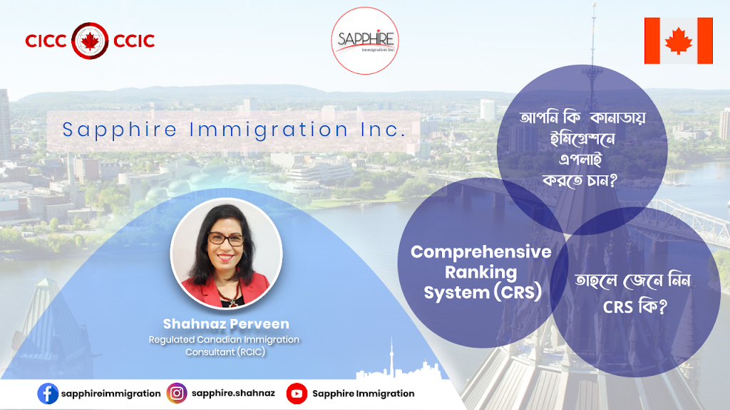 Sapphire Immigration Inc. | 3028 Danforth Ave Suite #205 & 206, Toronto, ON M4C 1N2, Canada | Phone: (416) 824-4752