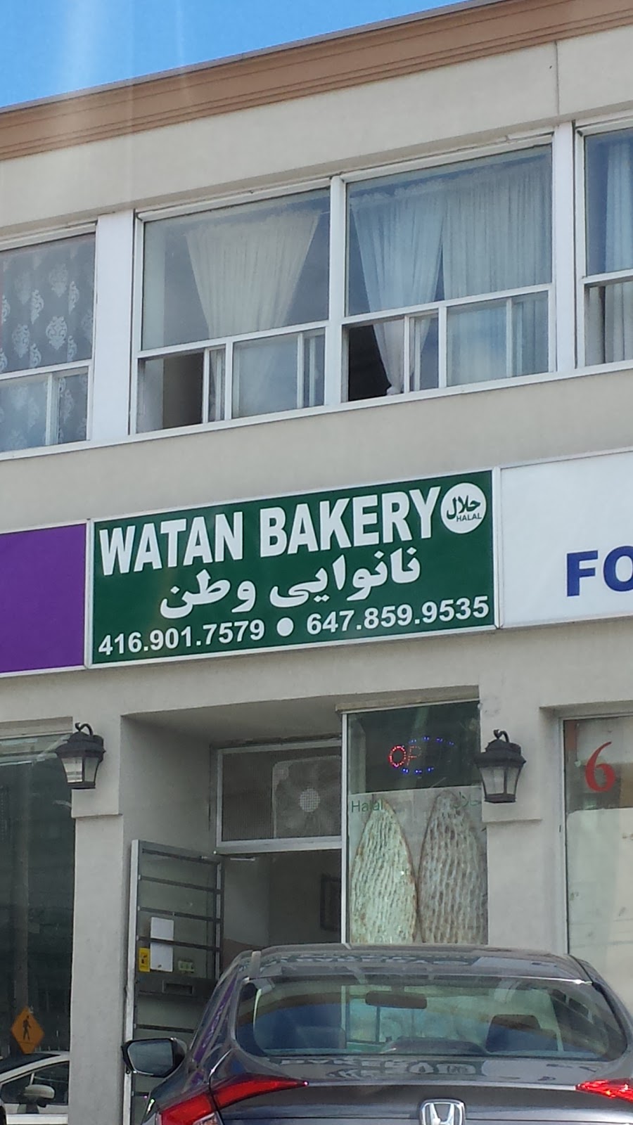 Watan Bakery | 2885 Lawrence Ave E, Scarborough, ON M1P 2T8, Canada | Phone: (416) 901-7579