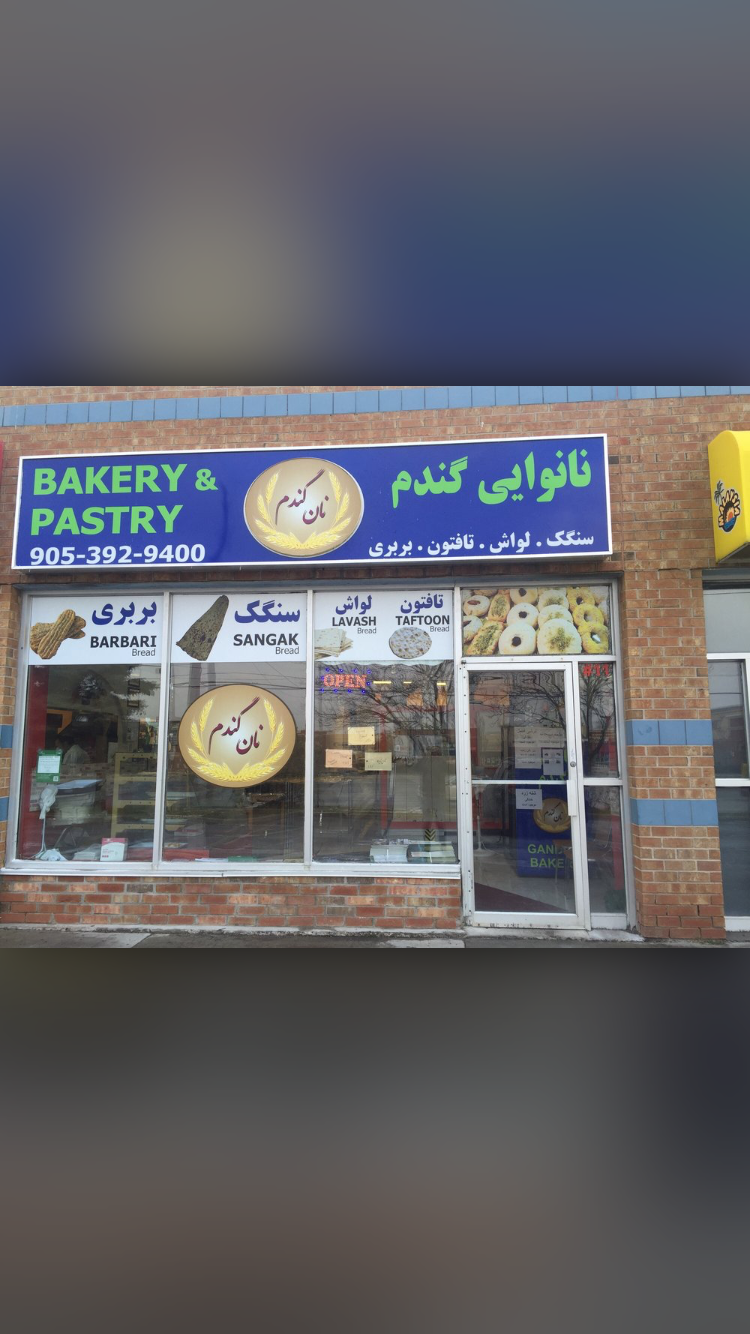 Gandom Bakery | 815 Major Mackenzie Dr E #11, Richmond Hill, ON L4C 9X2, Canada | Phone: (905) 392-9400