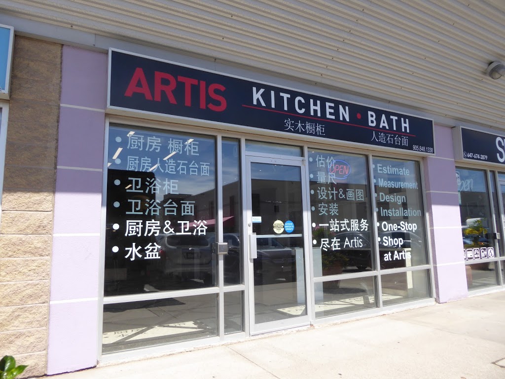 Artis Home Design Studio | 719 Central Pkwy W, Mississauga, ON L5B 4L1, Canada | Phone: (905) 848-1338