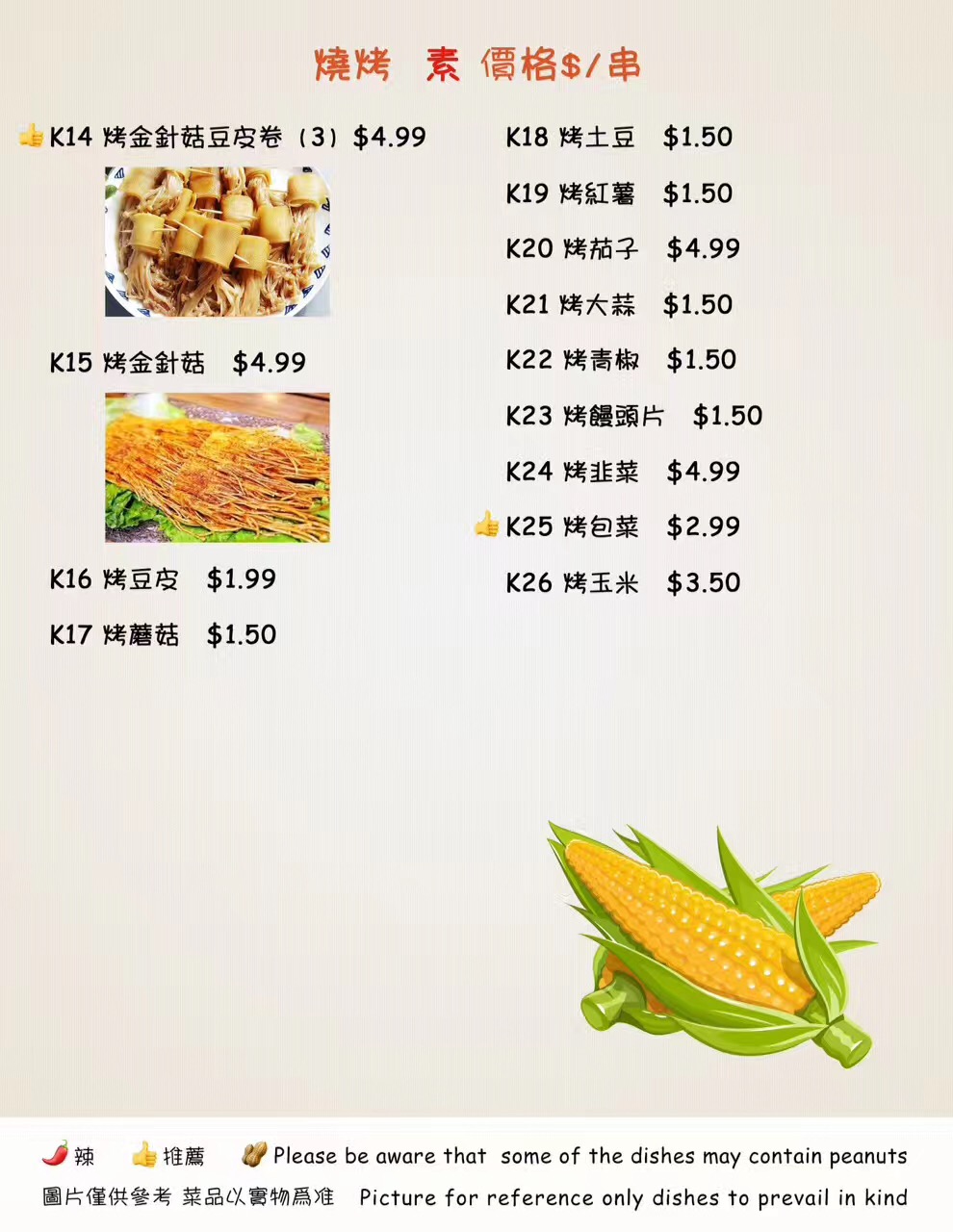 Yummy Garden Chinise Restaurant Delivery & Take Out | St. Catharines, ON L2S 1N6, Canada | Phone: (905) 346-8112