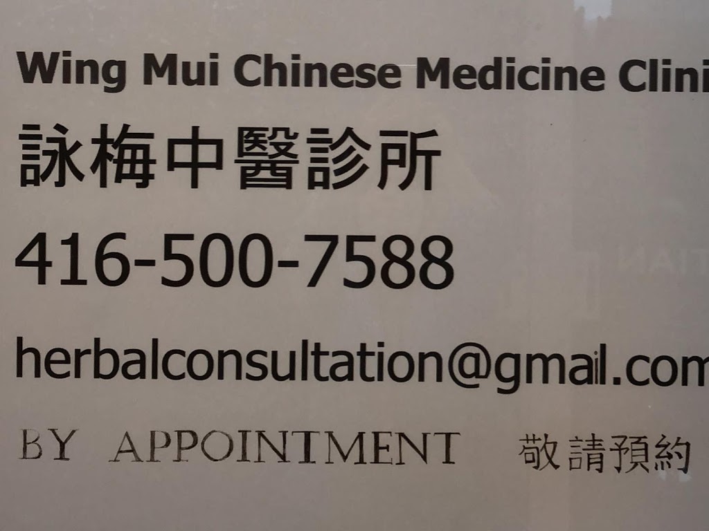 Wing Mui Chinese Medicine Clinic 詠梅中醫診所 | 159 South Unionville Ave, Toronto, ON L3R 5T5, Canada | Phone: (416) 500-7588