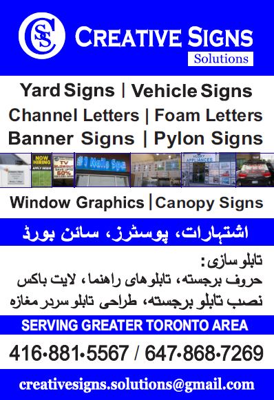 Creative Signs Solutions | 241 Harding Park St, Newmarket, ON L3Y 0E1, Canada | Phone: (416) 881-5567