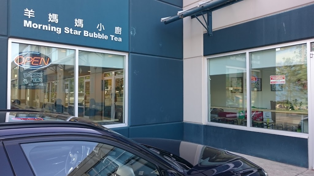 Morning Star Bubble Tea | Canada, British Columbia, North Vancouver, Harbourside Dr, CA BC邮政编码: V7P 3T2 | Phone: (604) 988-2512